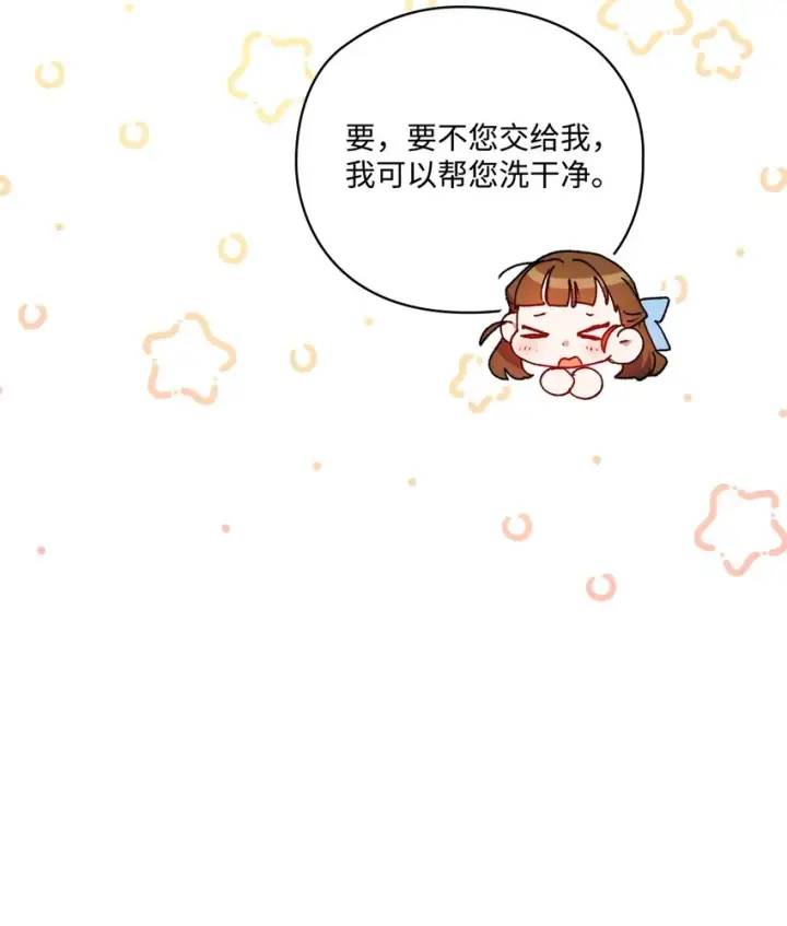 漫画《陛下，这一生我会好好培养你！》40 哥哥不讨厌你第27张图