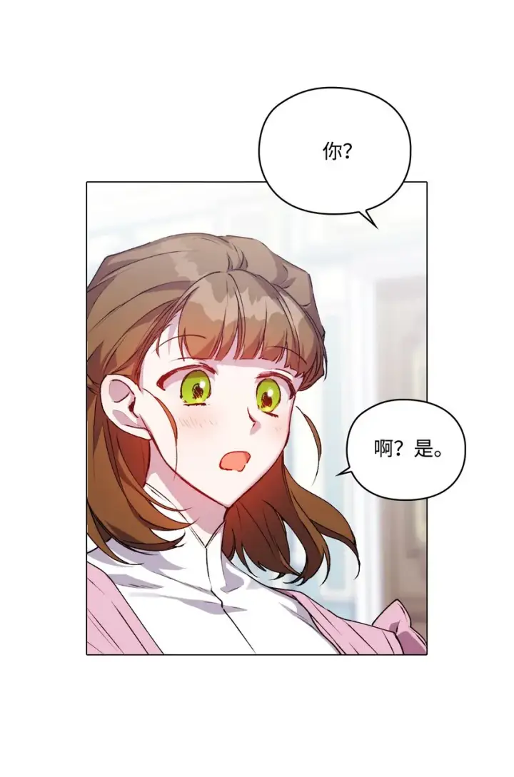 漫画《陛下，这一生我会好好培养你！》40 哥哥不讨厌你第28张图