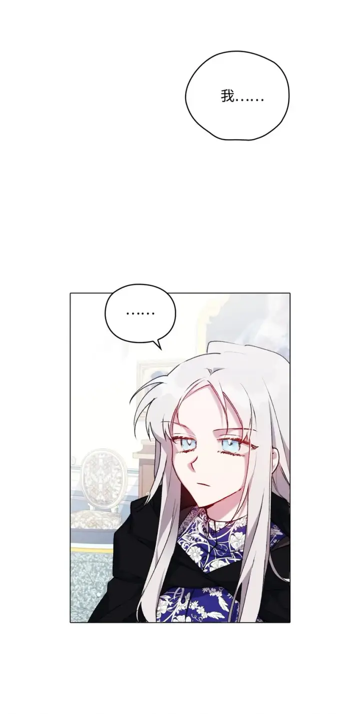 漫画《陛下，这一生我会好好培养你！》40 哥哥不讨厌你第32张图