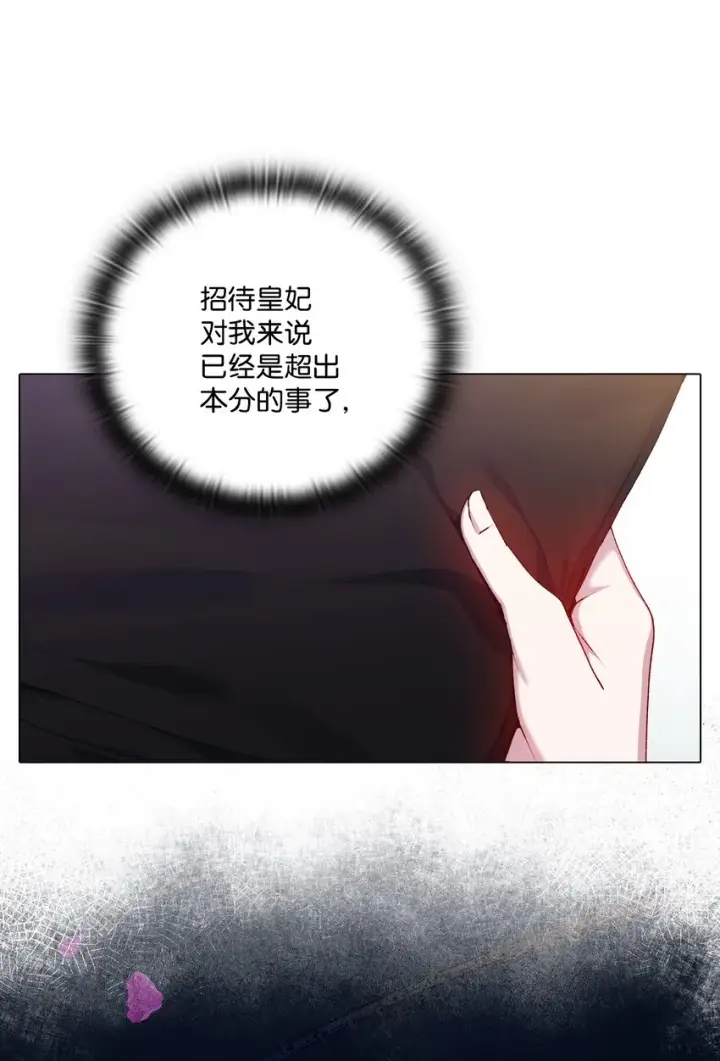 漫画《陛下，这一生我会好好培养你！》40 哥哥不讨厌你第40张图