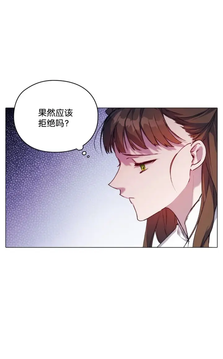 漫画《陛下，这一生我会好好培养你！》40 哥哥不讨厌你第43张图