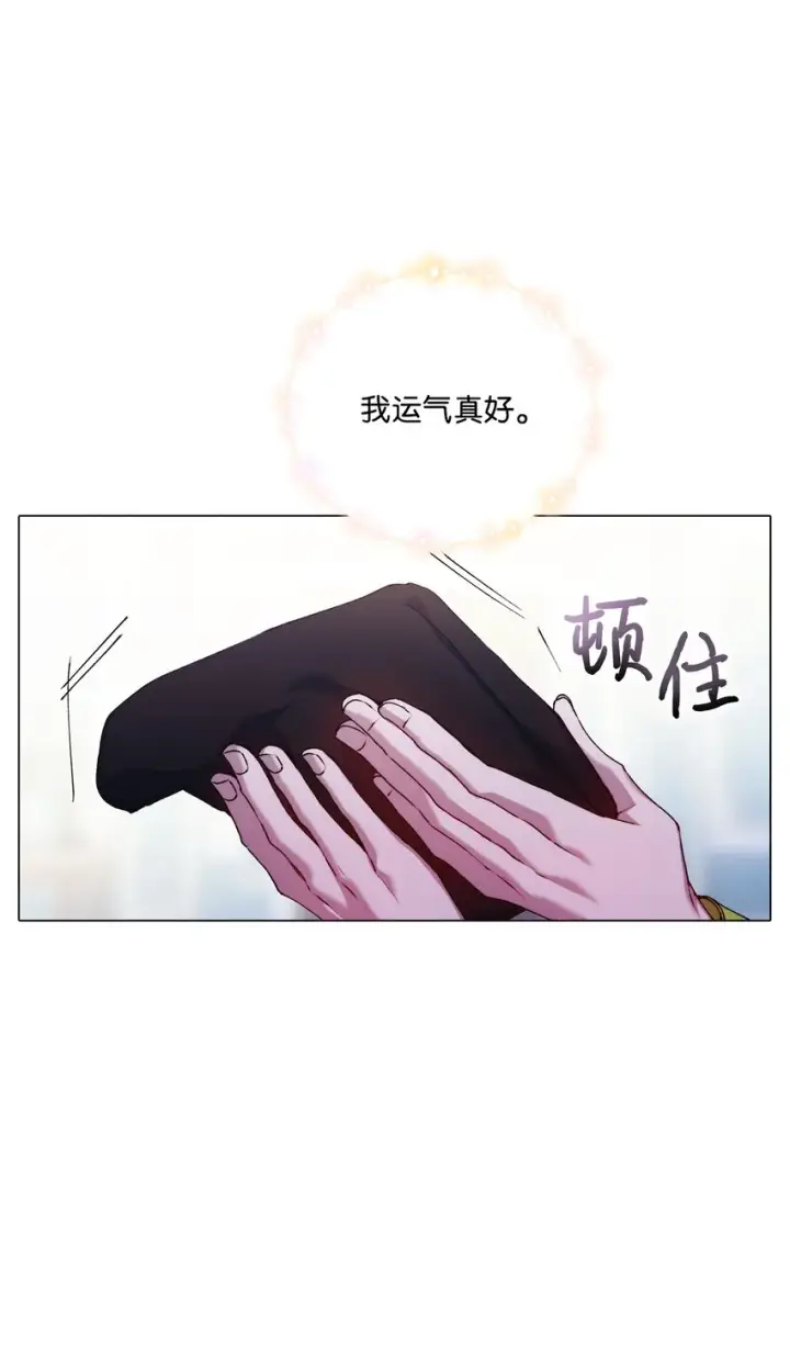漫画《陛下，这一生我会好好培养你！》40 哥哥不讨厌你第44张图