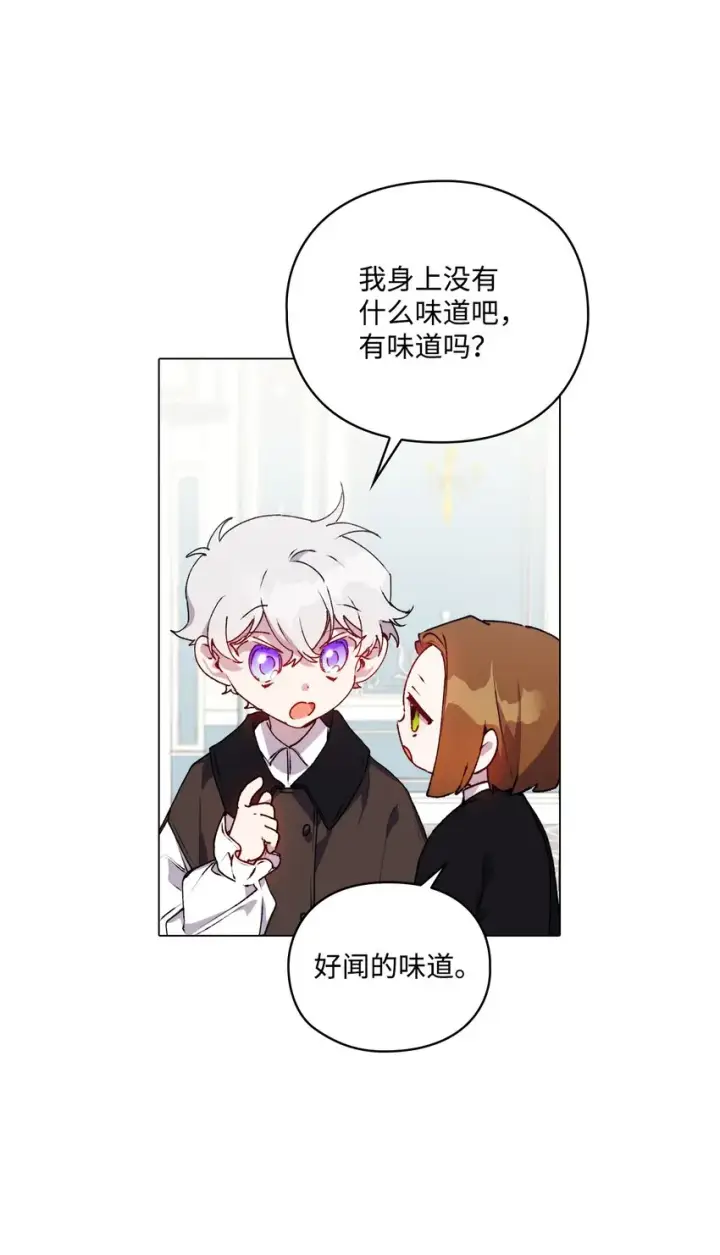 漫画《陛下，这一生我会好好培养你！》40 哥哥不讨厌你第50张图