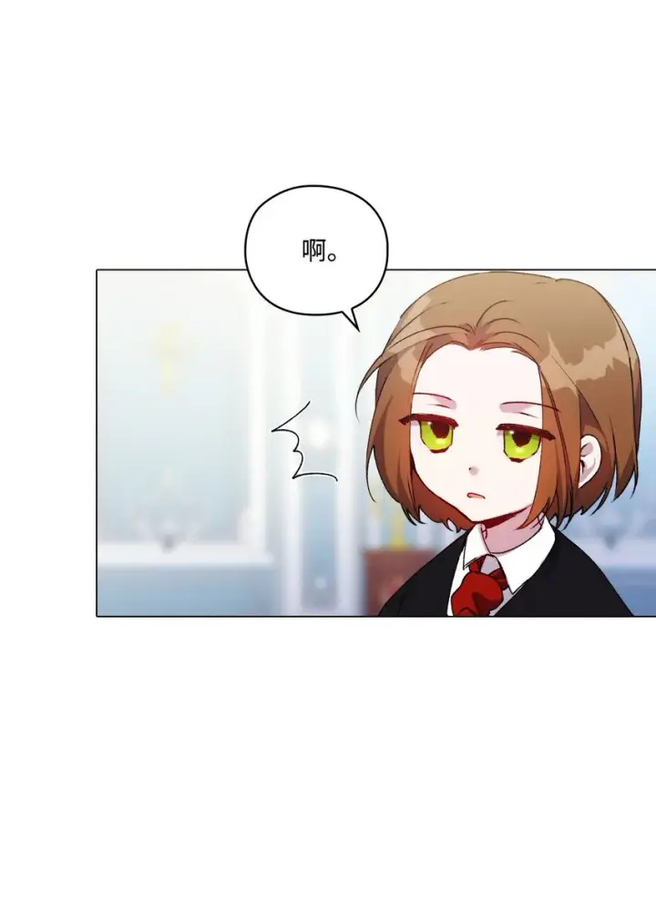 漫画《陛下，这一生我会好好培养你！》40 哥哥不讨厌你第51张图