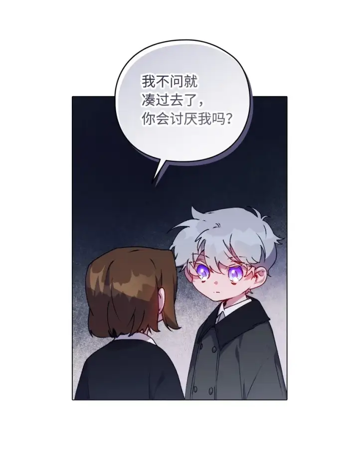 漫画《陛下，这一生我会好好培养你！》40 哥哥不讨厌你第52张图