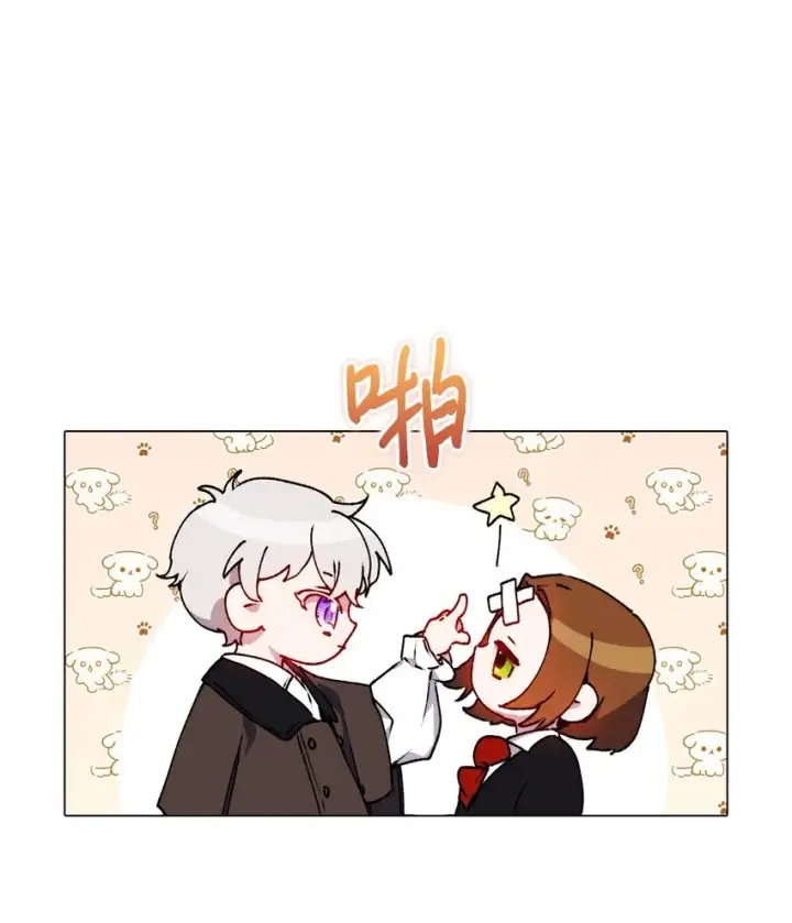 漫画《陛下，这一生我会好好培养你！》40 哥哥不讨厌你第53张图