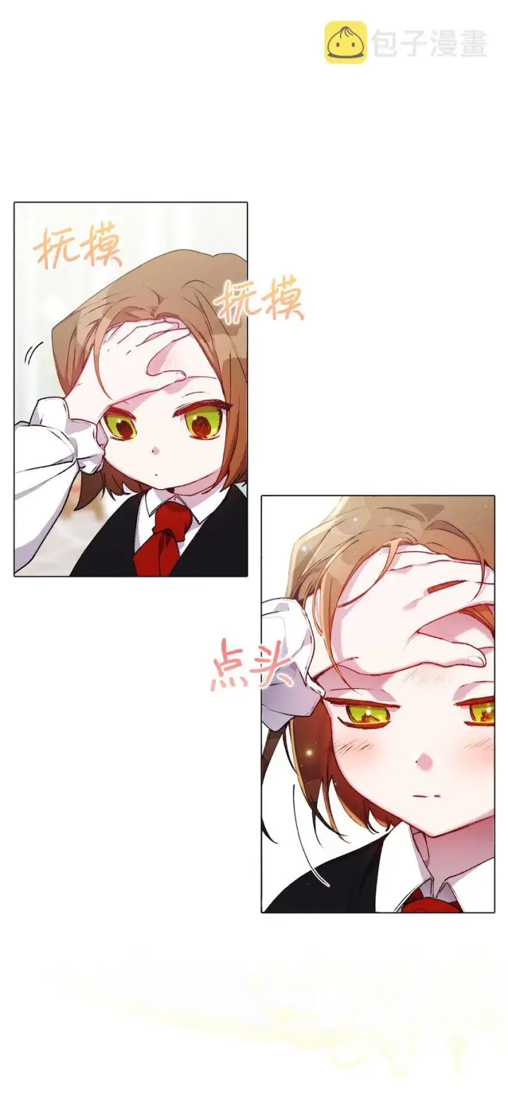 漫画《陛下，这一生我会好好培养你！》40 哥哥不讨厌你第57张图