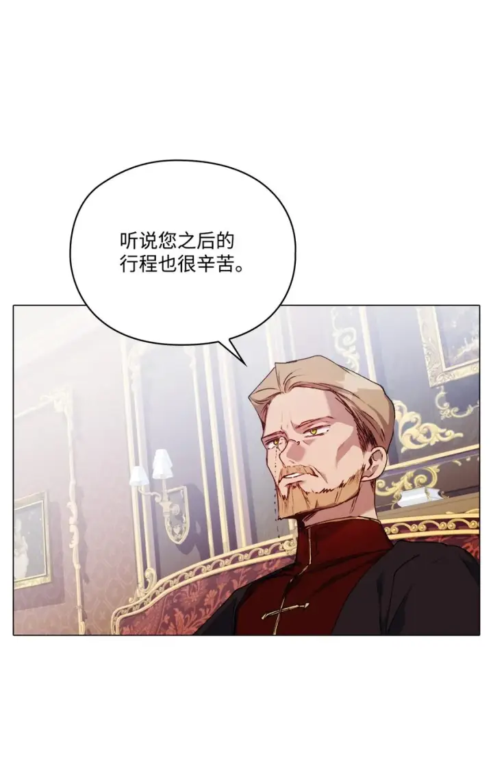 漫画《陛下，这一生我会好好培养你！》40 哥哥不讨厌你第6张图