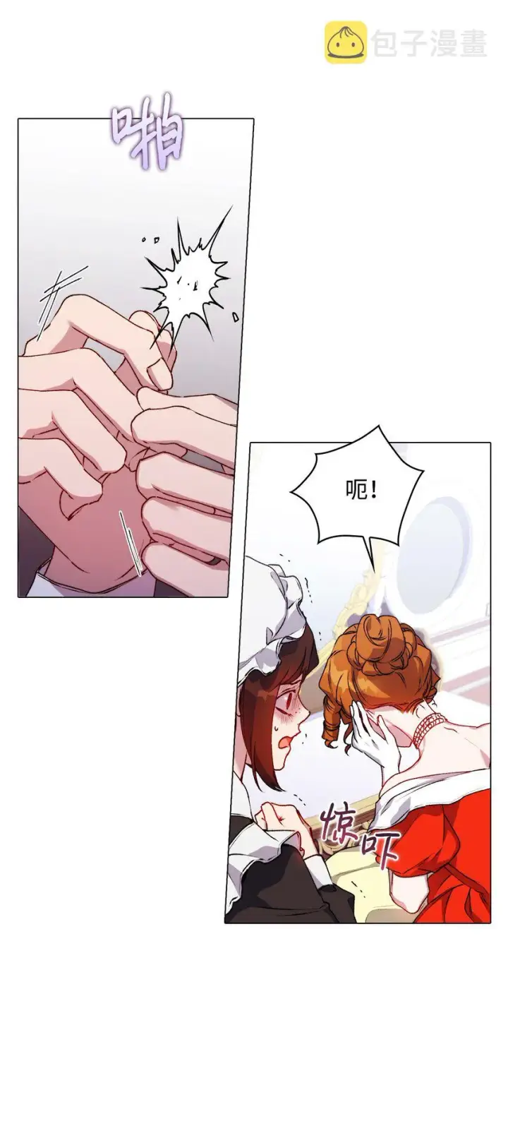 漫画《陛下，这一生我会好好培养你！》40 哥哥不讨厌你第64张图