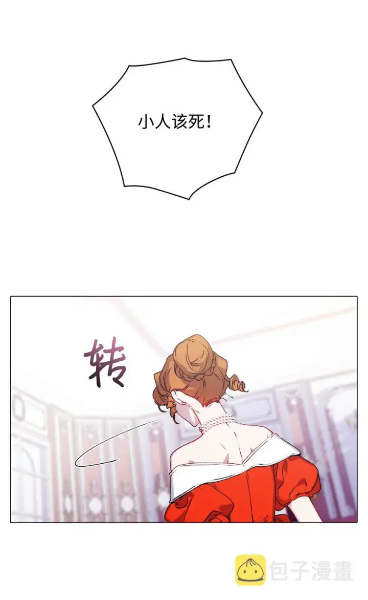 漫画《陛下，这一生我会好好培养你！》40 哥哥不讨厌你第67张图