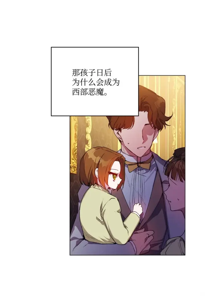 漫画《陛下，这一生我会好好培养你！》41 睚眦必报第29张图