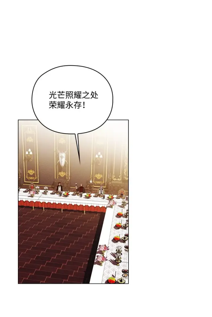 漫画《陛下，这一生我会好好培养你！》41 睚眦必报第38张图