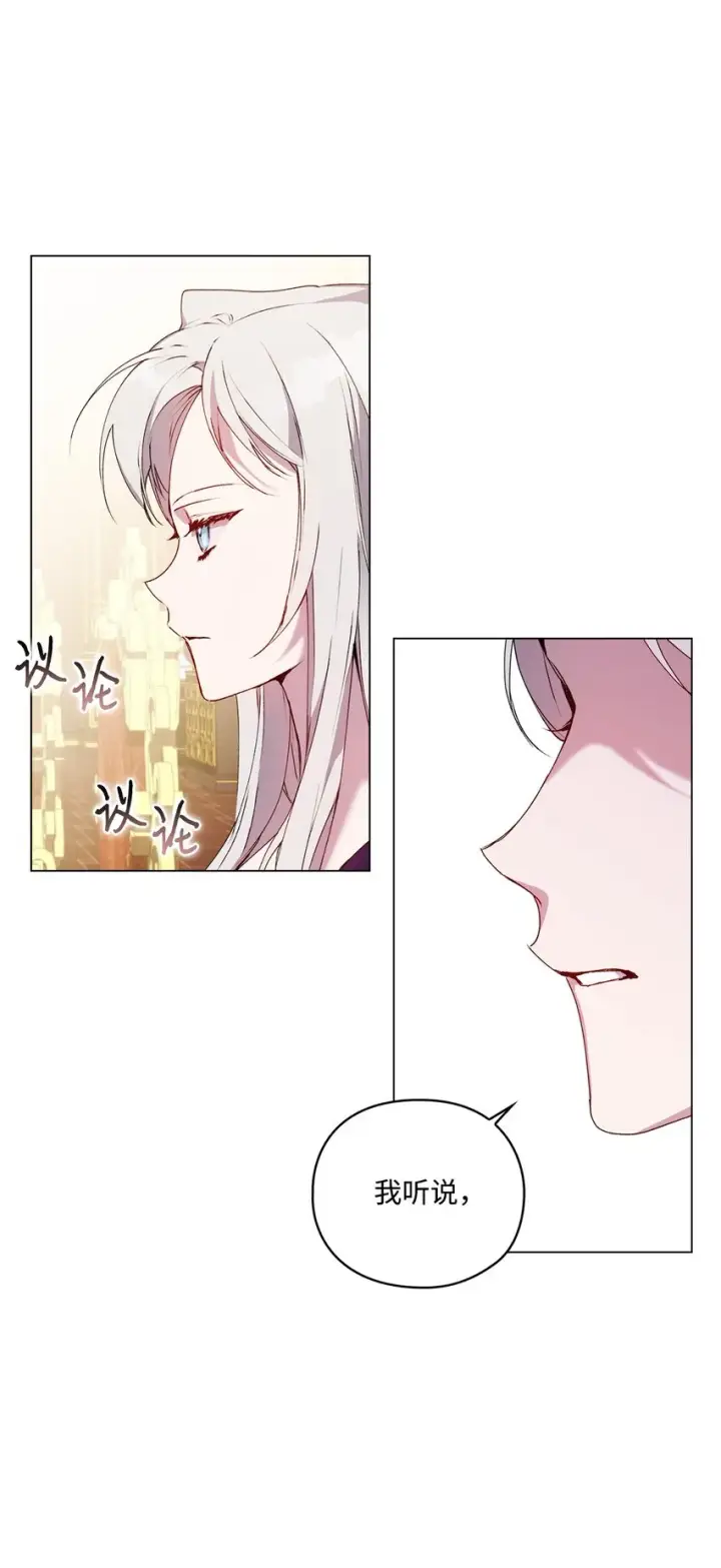 漫画《陛下，这一生我会好好培养你！》41 睚眦必报第47张图