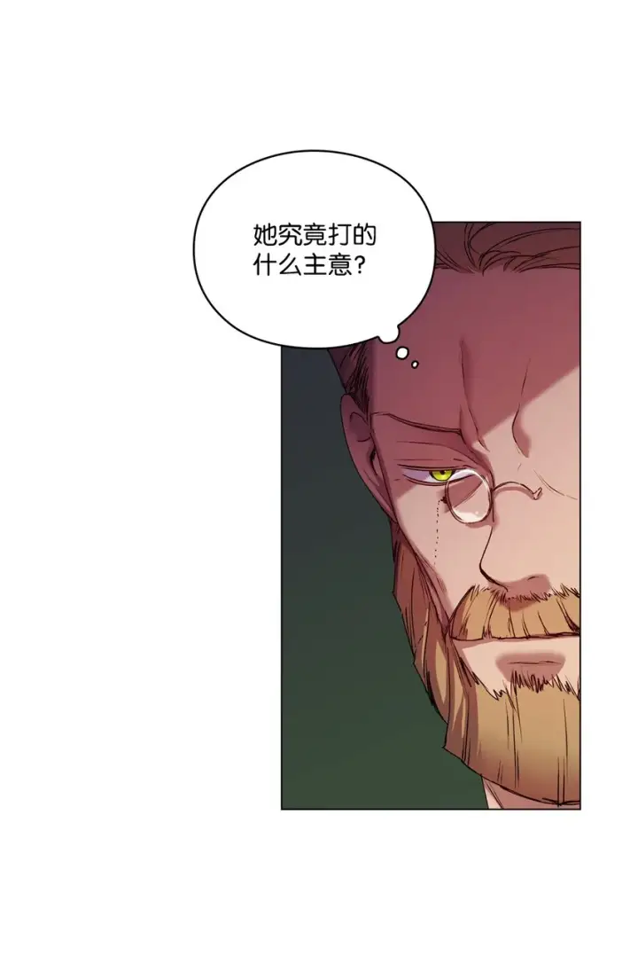 漫画《陛下，这一生我会好好培养你！》41 睚眦必报第59张图