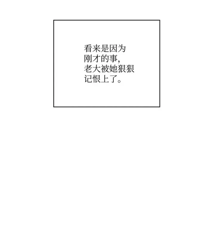 漫画《陛下，这一生我会好好培养你！》41 睚眦必报第65张图