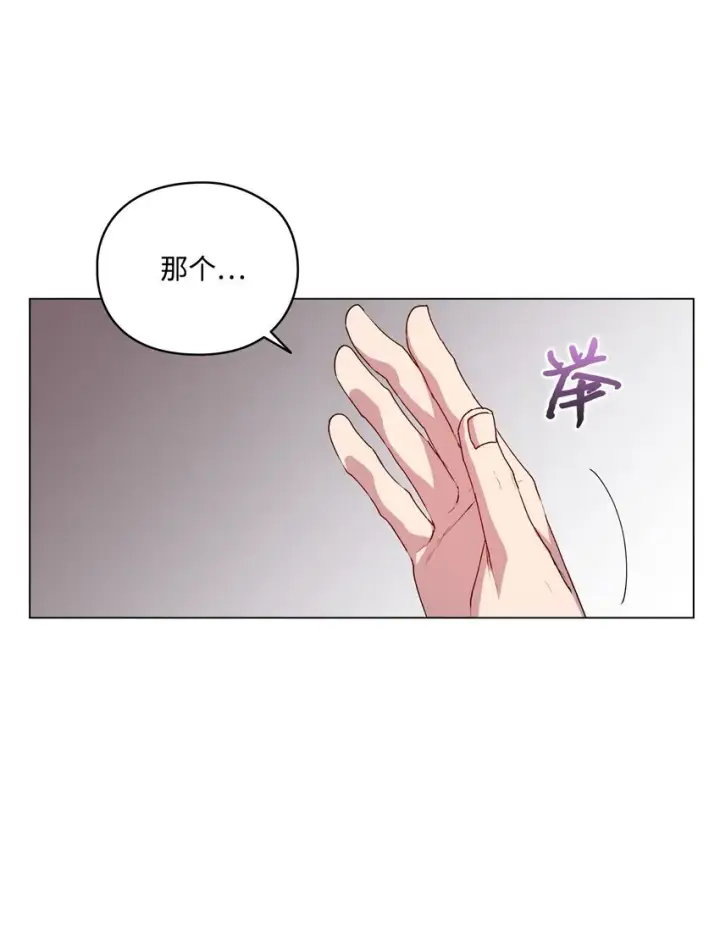 漫画《陛下，这一生我会好好培养你！》41 睚眦必报第68张图