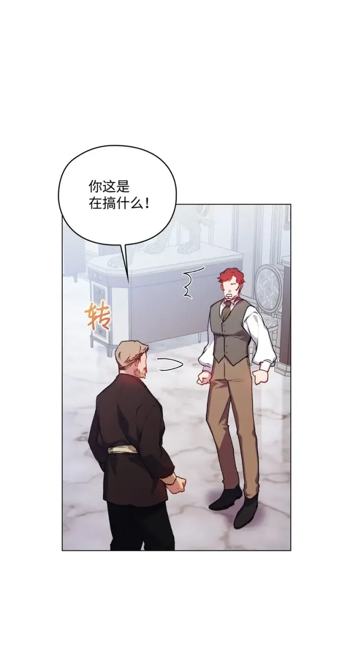 漫画《陛下，这一生我会好好培养你！》49 民心所向第10张图
