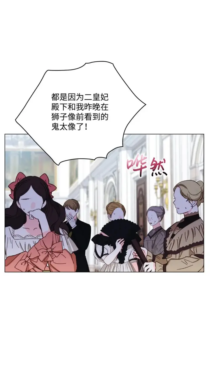 漫画《陛下，这一生我会好好培养你！》49 民心所向第13张图