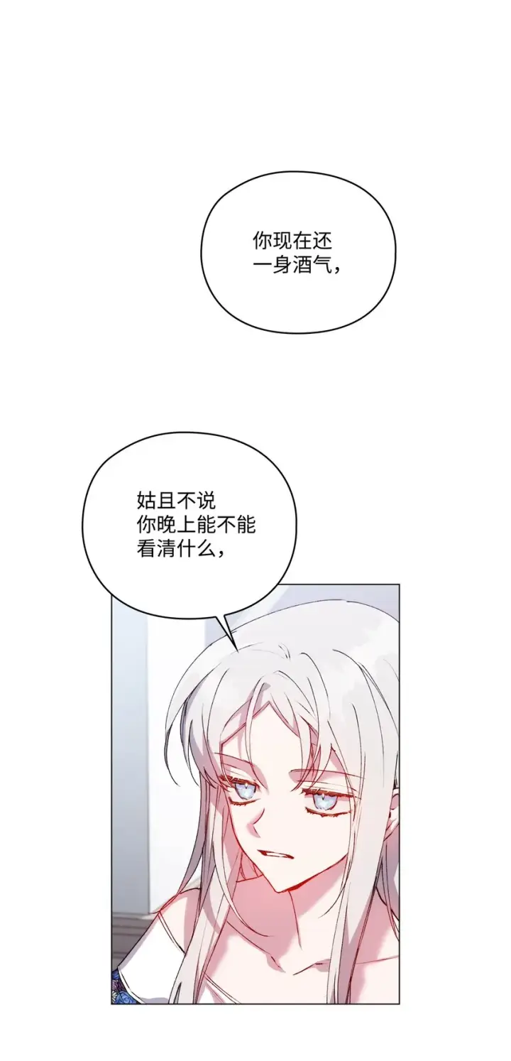 漫画《陛下，这一生我会好好培养你！》49 民心所向第18张图