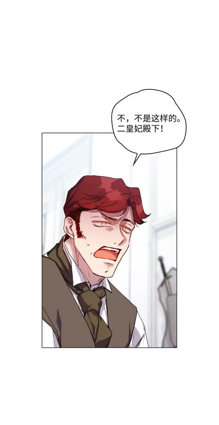 漫画《陛下，这一生我会好好培养你！》49 民心所向第21张图