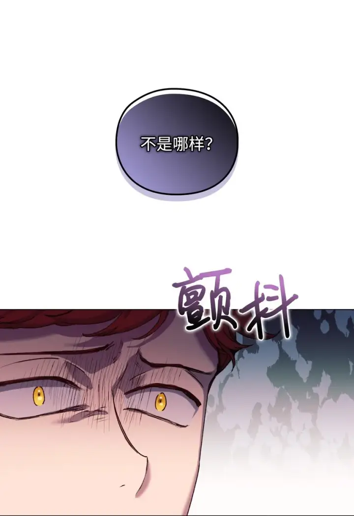 漫画《陛下，这一生我会好好培养你！》49 民心所向第22张图