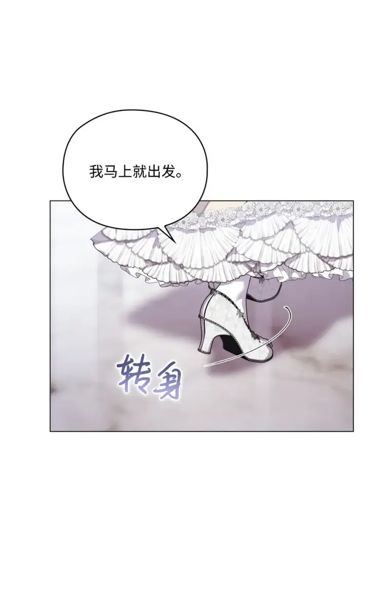 漫画《陛下，这一生我会好好培养你！》49 民心所向第30张图