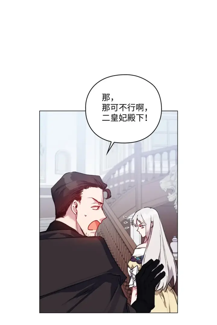 漫画《陛下，这一生我会好好培养你！》49 民心所向第31张图