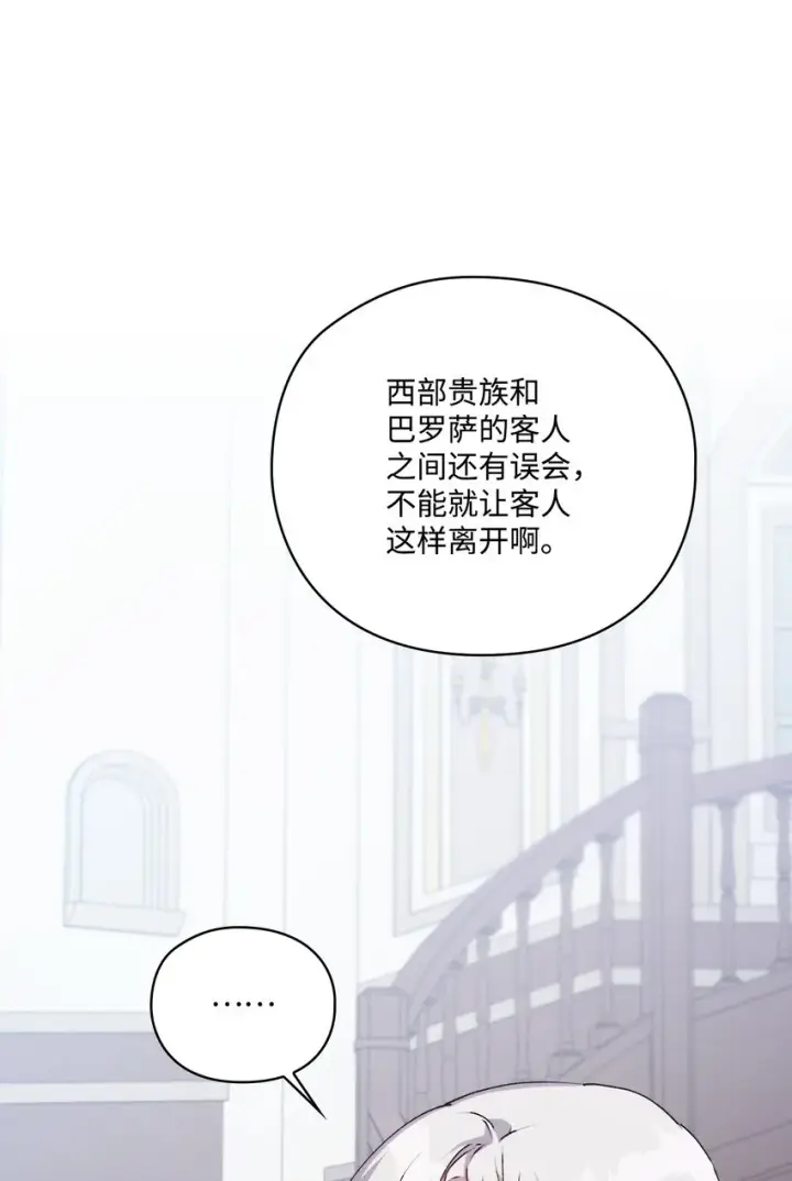 漫画《陛下，这一生我会好好培养你！》49 民心所向第32张图