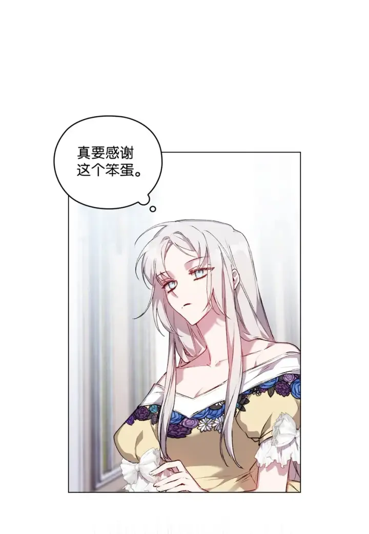 漫画《陛下，这一生我会好好培养你！》49 民心所向第4张图