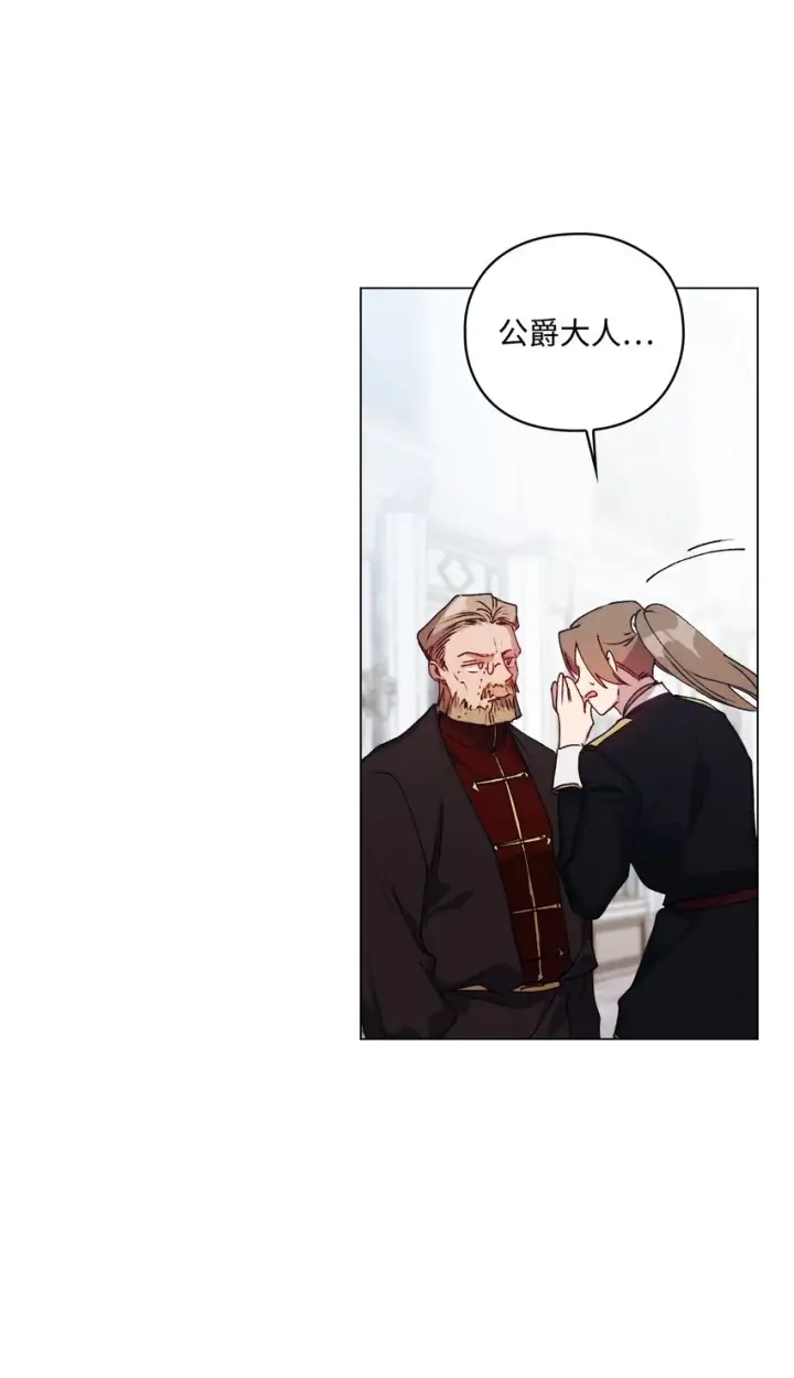 漫画《陛下，这一生我会好好培养你！》49 民心所向第40张图
