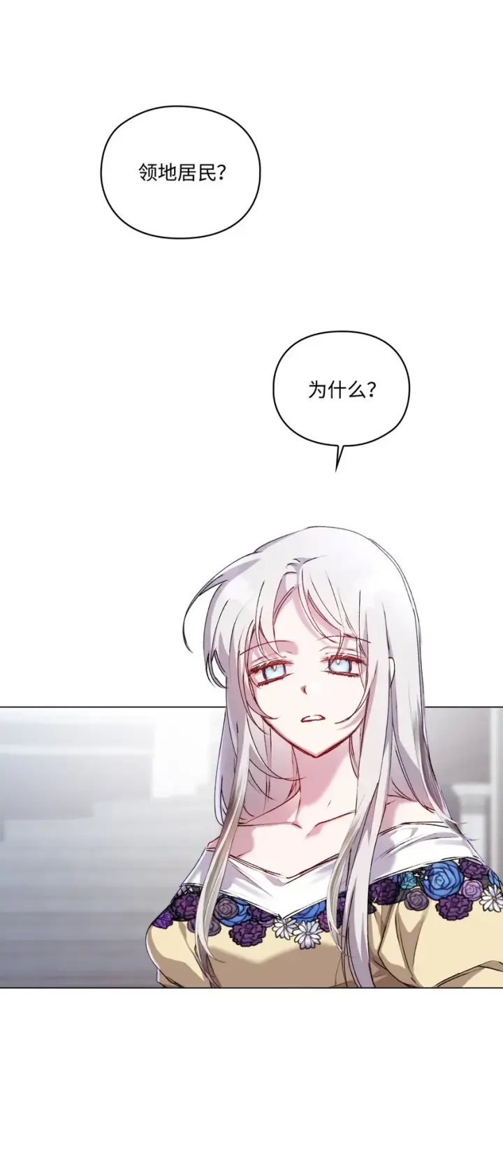 漫画《陛下，这一生我会好好培养你！》49 民心所向第45张图