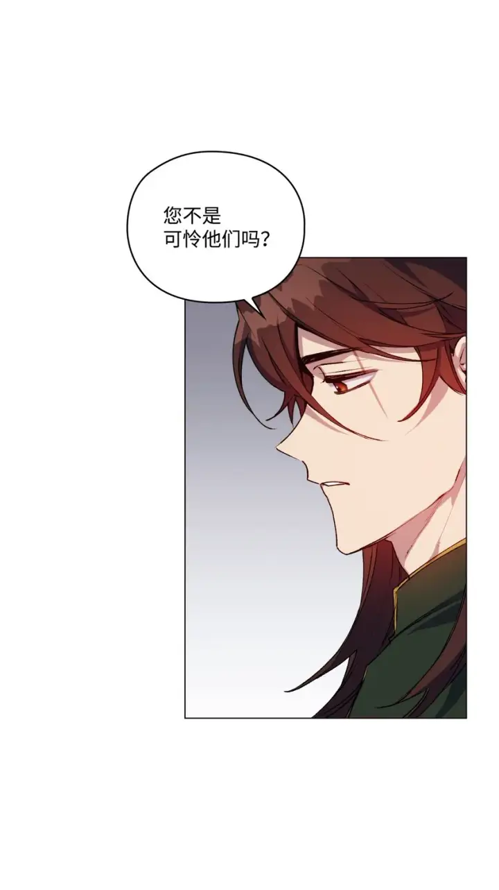漫画《陛下，这一生我会好好培养你！》49 民心所向第54张图