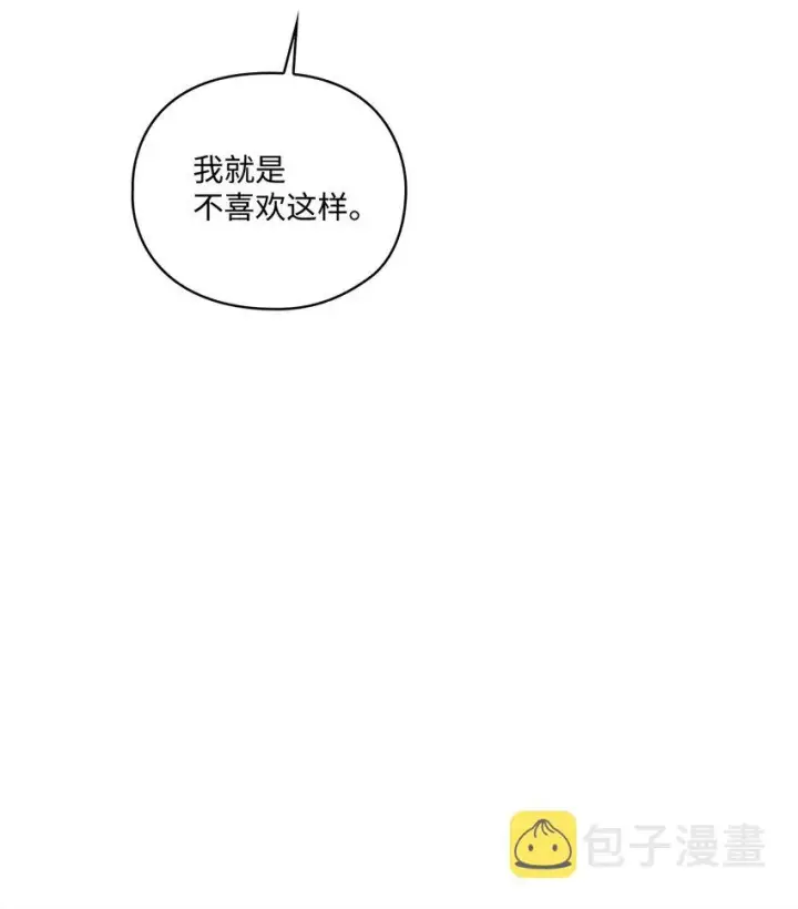 漫画《陛下，这一生我会好好培养你！》49 民心所向第56张图