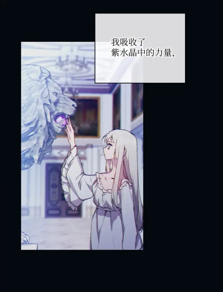 漫画《陛下，这一生我会好好培养你！》49 民心所向第6张图