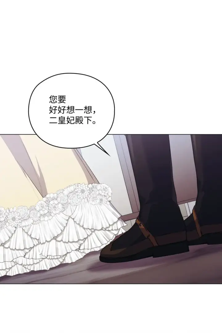 漫画《陛下，这一生我会好好培养你！》49 民心所向第62张图