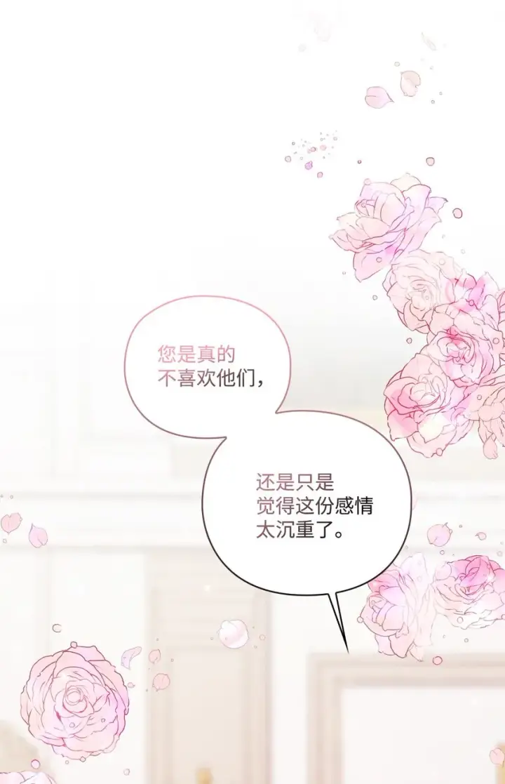 漫画《陛下，这一生我会好好培养你！》49 民心所向第63张图