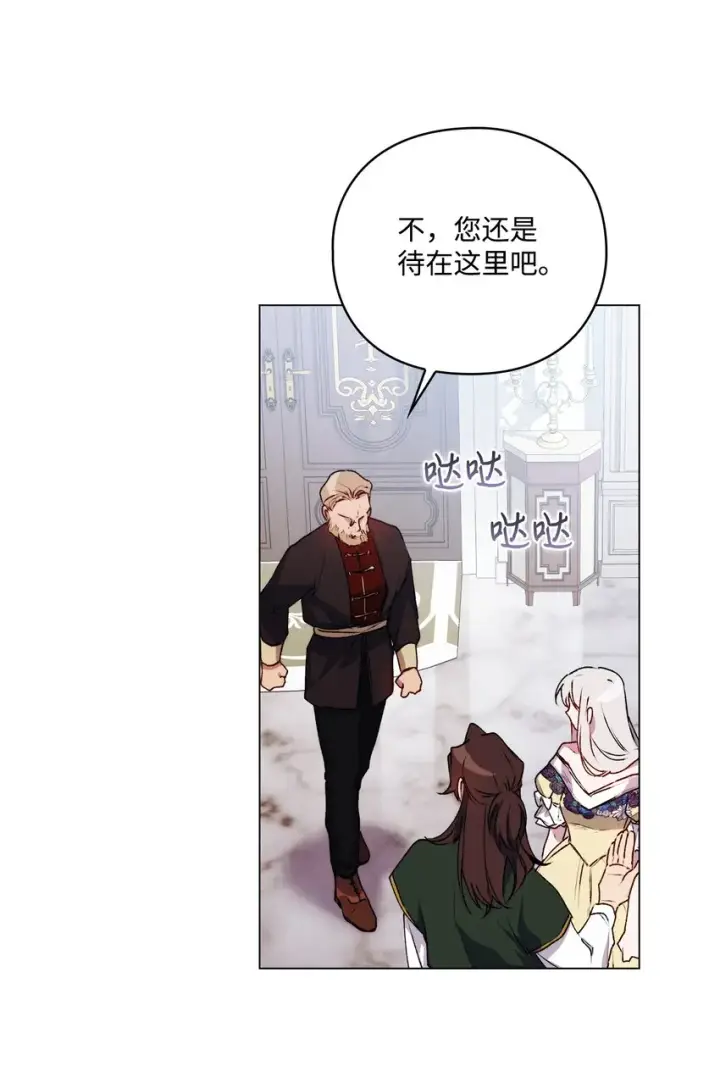 漫画《陛下，这一生我会好好培养你！》49 民心所向第69张图