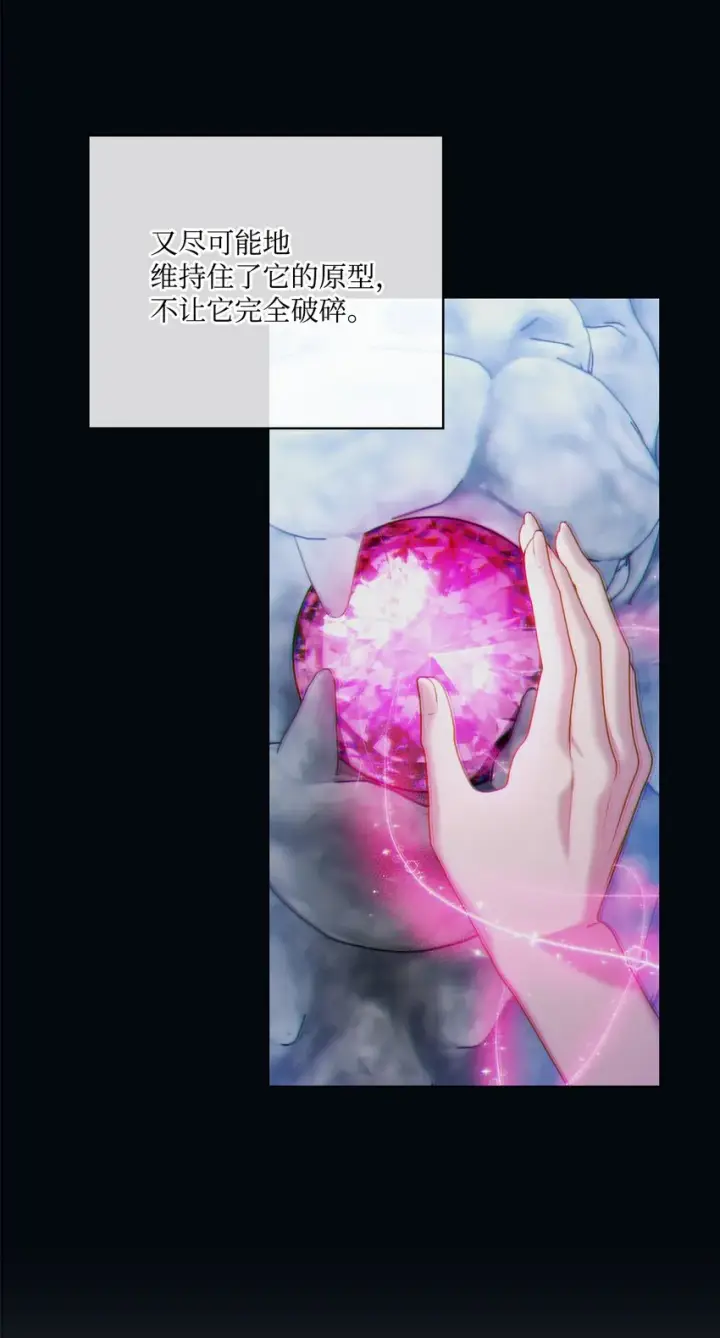 漫画《陛下，这一生我会好好培养你！》49 民心所向第7张图
