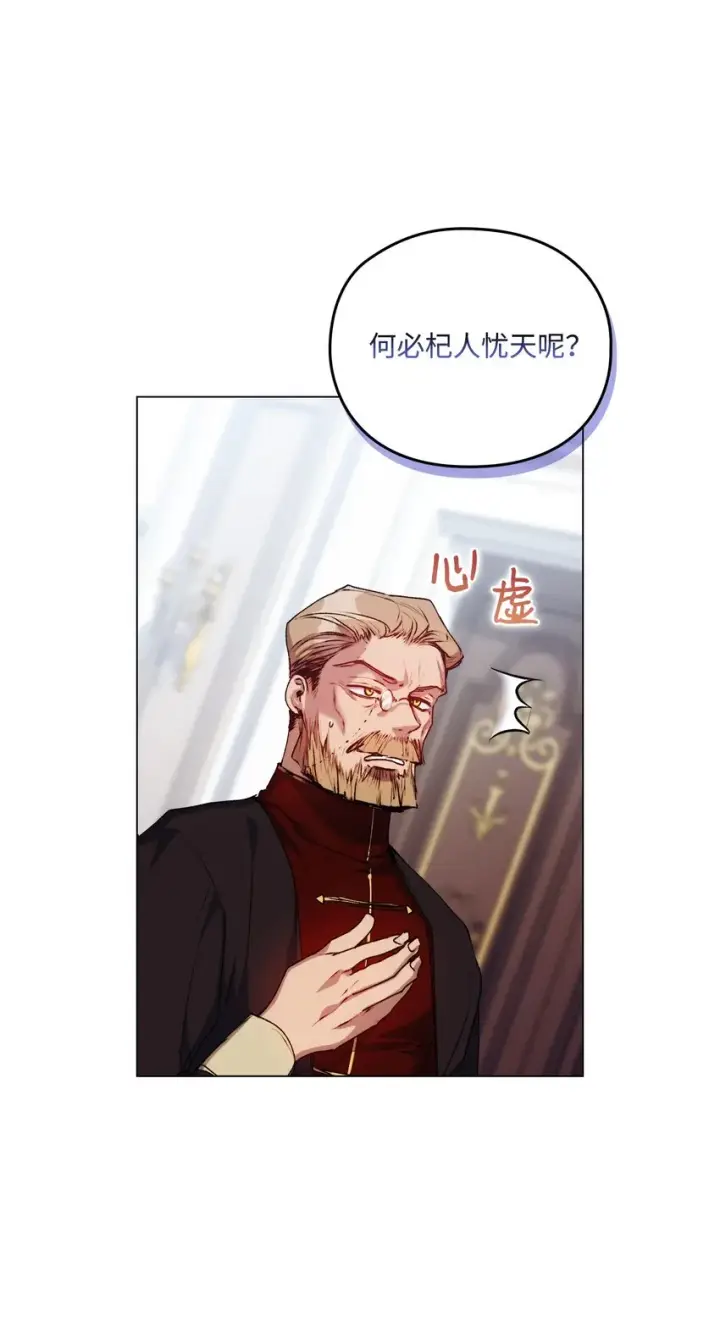 漫画《陛下，这一生我会好好培养你！》49 民心所向第73张图