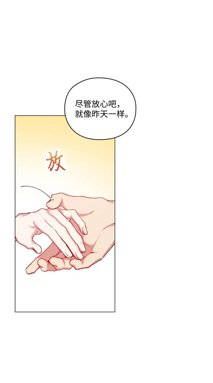 漫画《陛下，这一生我会好好培养你！》49 民心所向第74张图