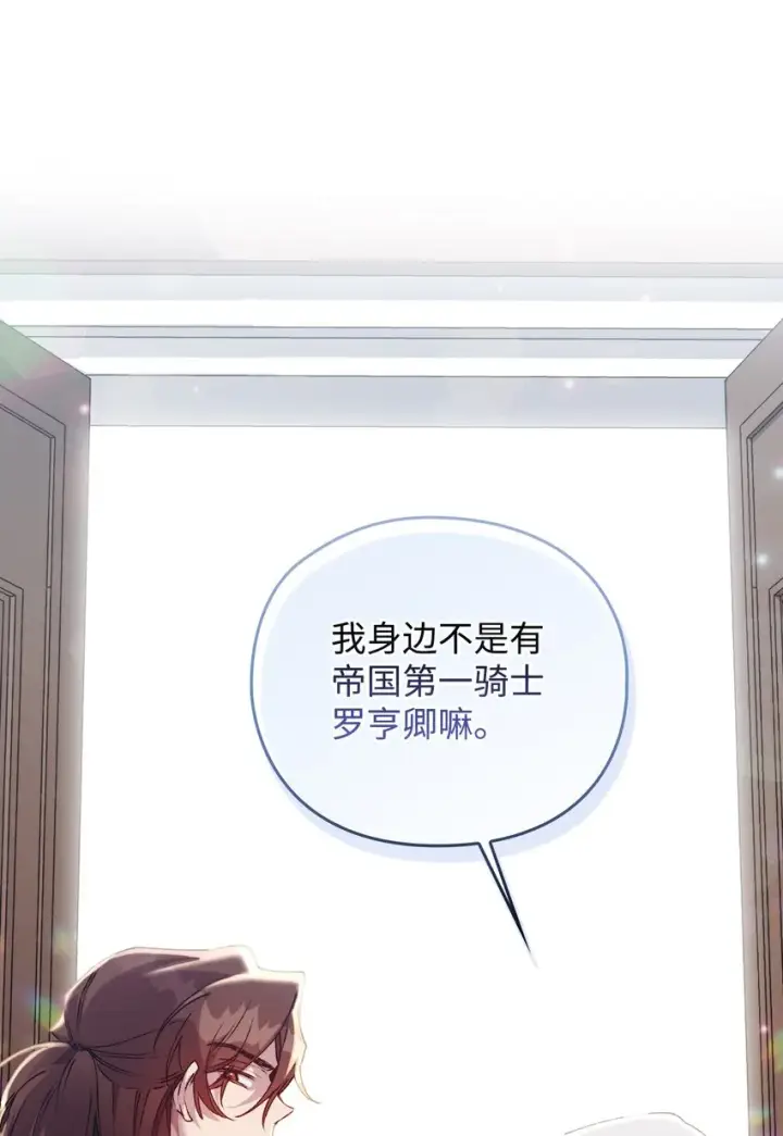 漫画《陛下，这一生我会好好培养你！》49 民心所向第75张图