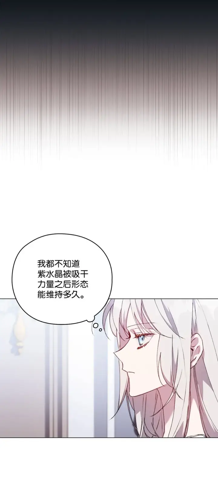 漫画《陛下，这一生我会好好培养你！》49 民心所向第8张图
