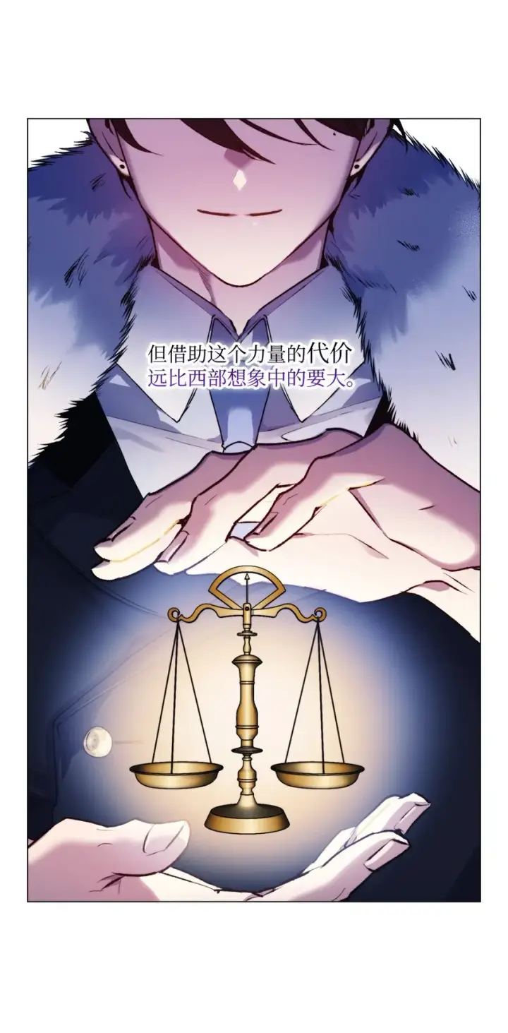 漫画《陛下，这一生我会好好培养你！》51 代价第10张图