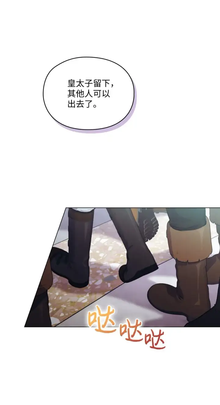漫画《陛下，这一生我会好好培养你！》51 代价第11张图