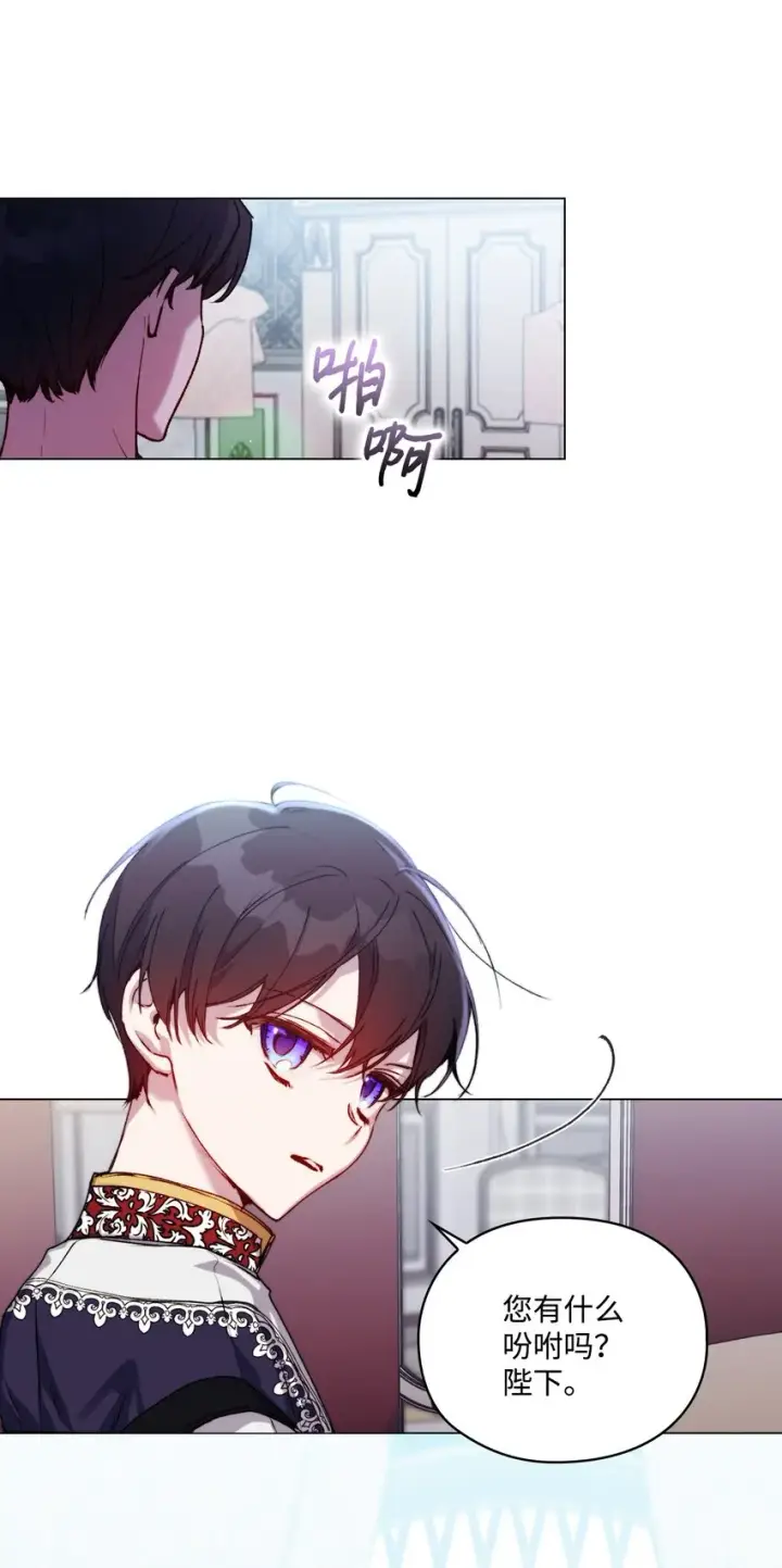 漫画《陛下，这一生我会好好培养你！》51 代价第12张图