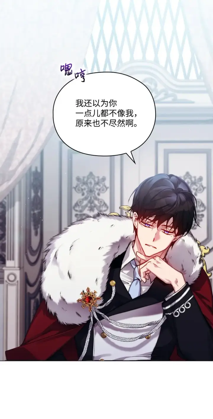 漫画《陛下，这一生我会好好培养你！》51 代价第13张图