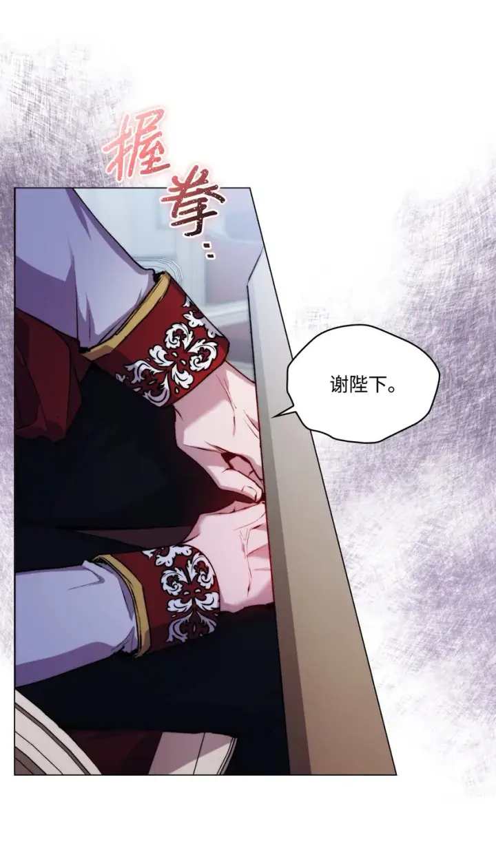 漫画《陛下，这一生我会好好培养你！》51 代价第15张图