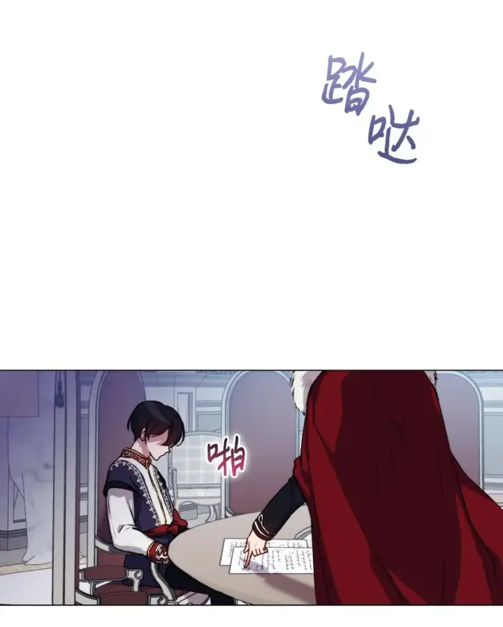 漫画《陛下，这一生我会好好培养你！》51 代价第18张图