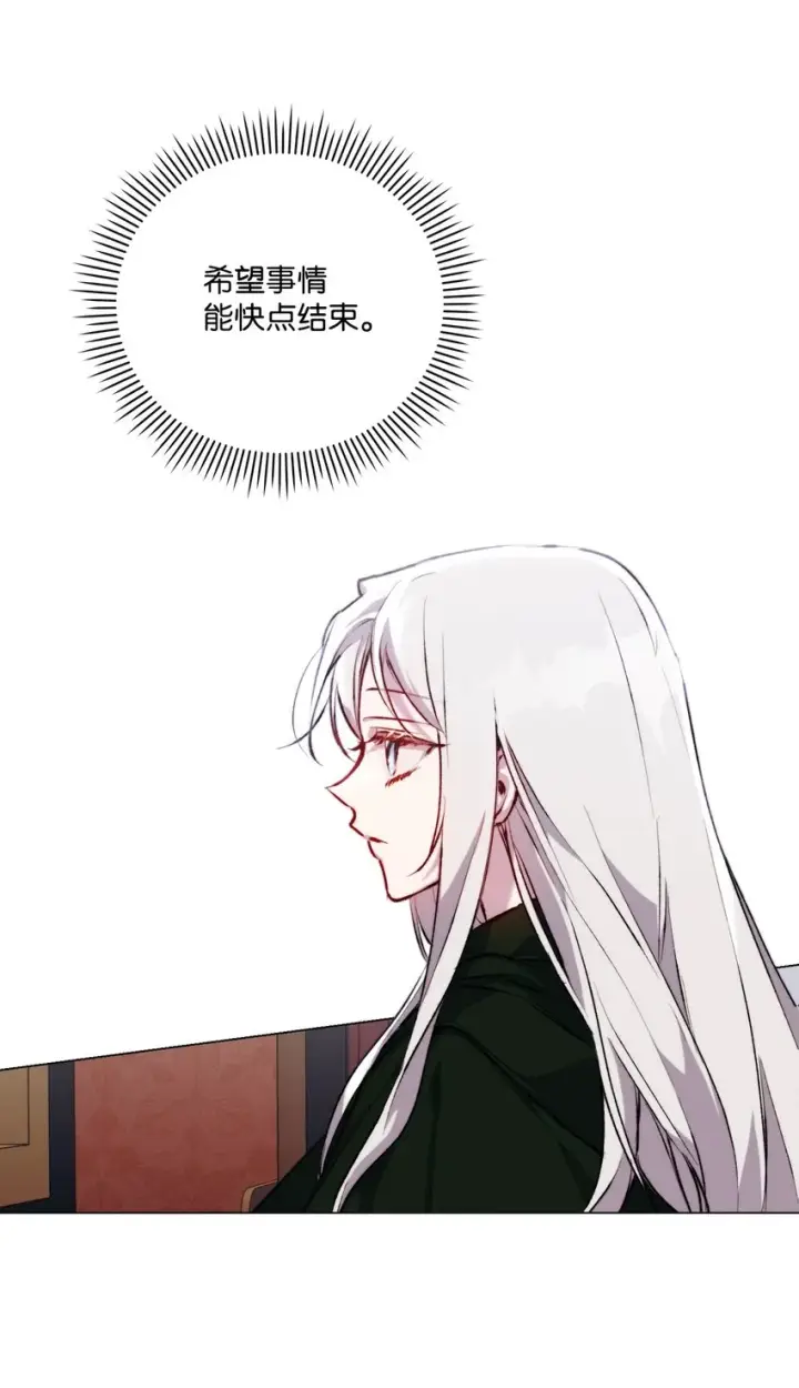 漫画《陛下，这一生我会好好培养你！》51 代价第35张图