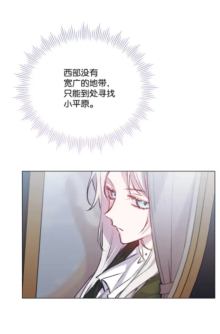 漫画《陛下，这一生我会好好培养你！》51 代价第38张图